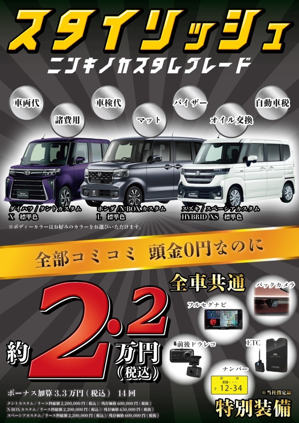 フラット7月原自動車店|月原自動車株式会社